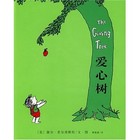 爱心树《The Giving Tree》 已经在amazon下单，物流中