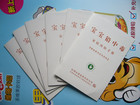 感谢大洋康正的支持！（欢迎免费领取）