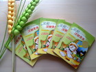 亲爱的汉修先生