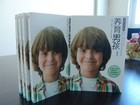 养育男孩(最新版)男孩父母必读 培养男孩积极品质，对男孩实行正确家庭教育的最佳指南。 中文版上市后，即重印9次 全球销量突破 1，000，000册（美工　简拍于会议室）