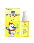 免洗玩具消毒液