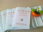宝宝铅中毒家庭预防手册（首次到300本，陆续增加，非注册会员也可以申请免费领取）